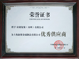 优秀供应商（上海鑫鹏金属制品有限公司）