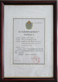 危险品木箱出口许可证
