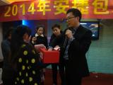 2014年EVO视讯包装公司尾牙宴图5