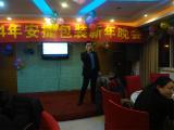 2014年EVO视讯包装公司尾牙宴图2