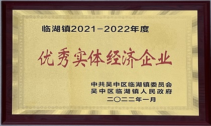 优秀企业
