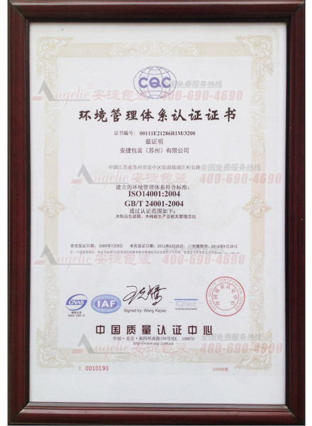 ISO14001认证企业