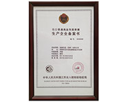 木箱出口生产企业备案证书