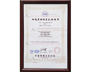 ISO14001认证企业